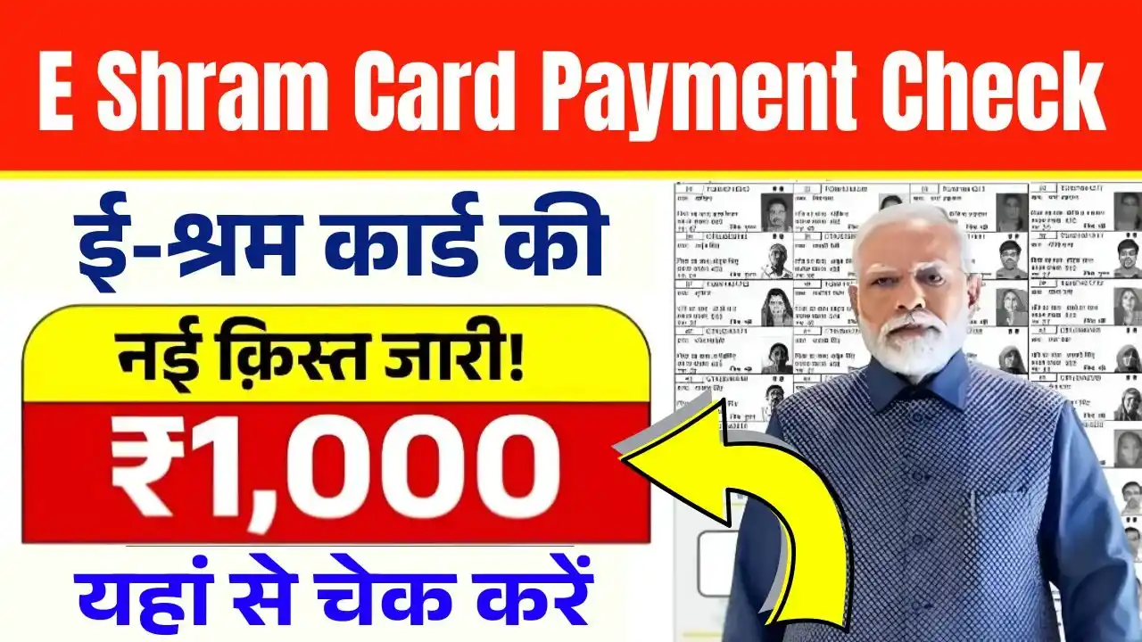 E Shram Card Payment Check