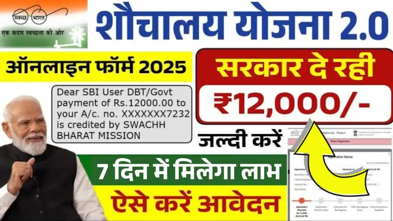 SBM 2.0 Registration